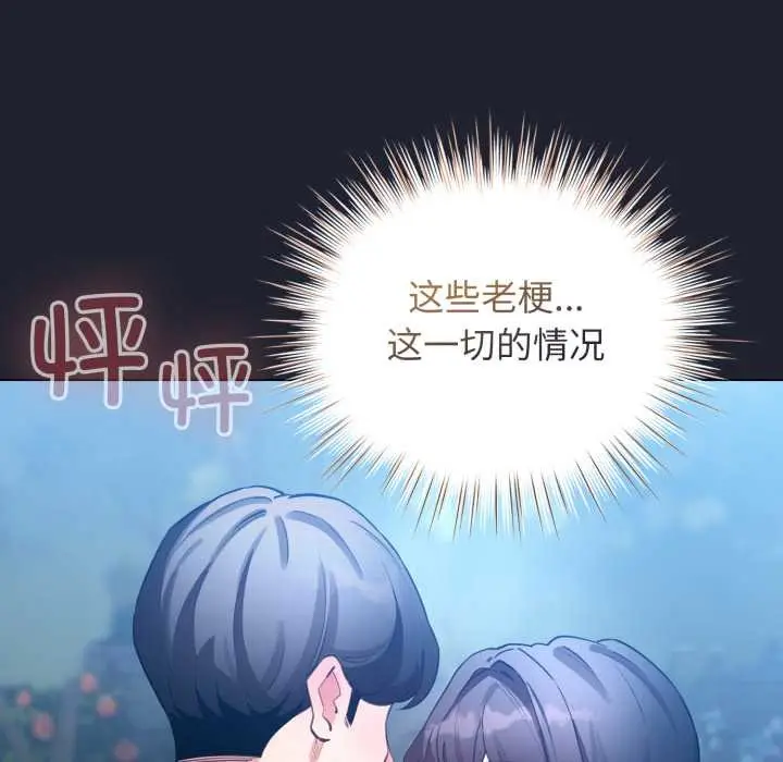 漫画《配角的生存任务》第49话第35张图