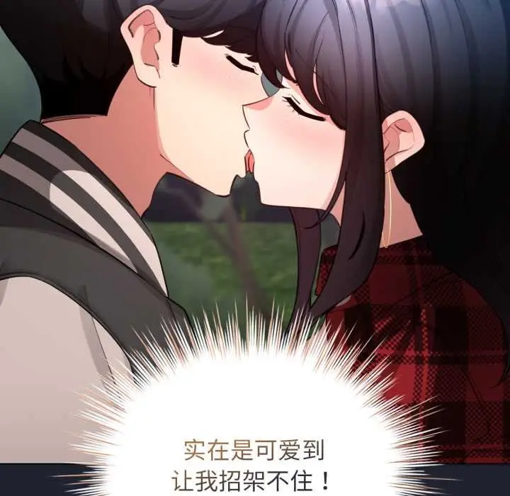 漫画《配角的生存任务》第49话第39张图