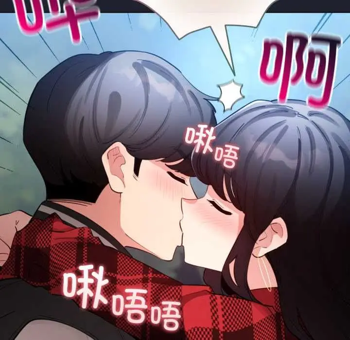 漫画《配角的生存任务》第49话第41张图