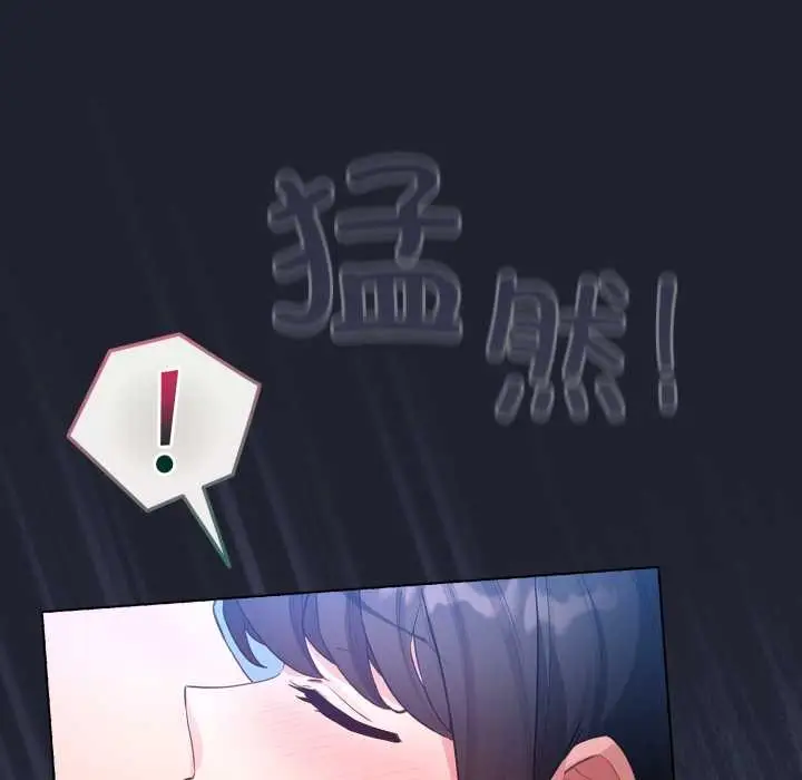 漫画《配角的生存任务》第49话第43张图