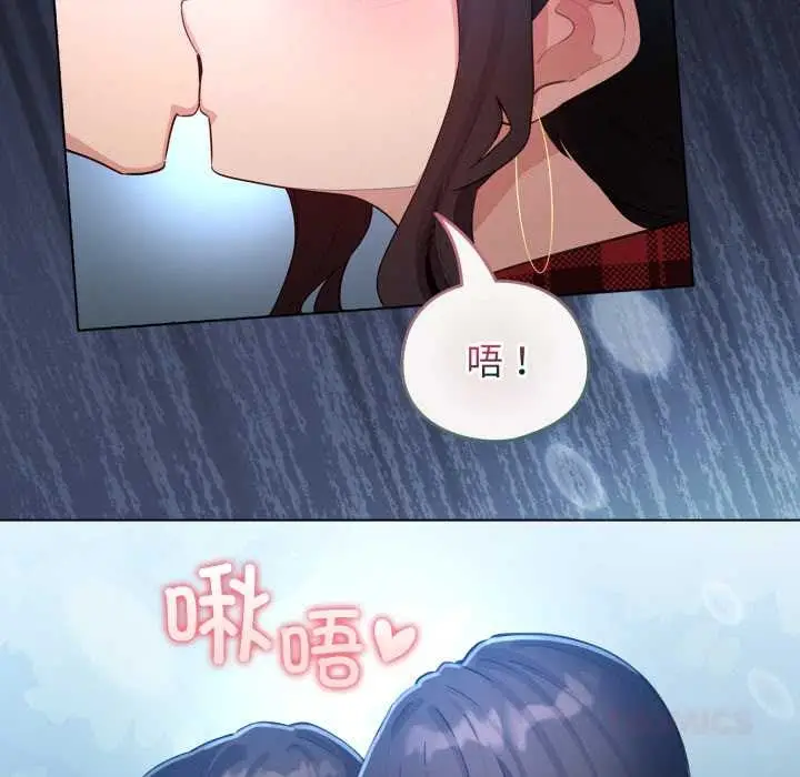 漫画《配角的生存任务》第49话第44张图
