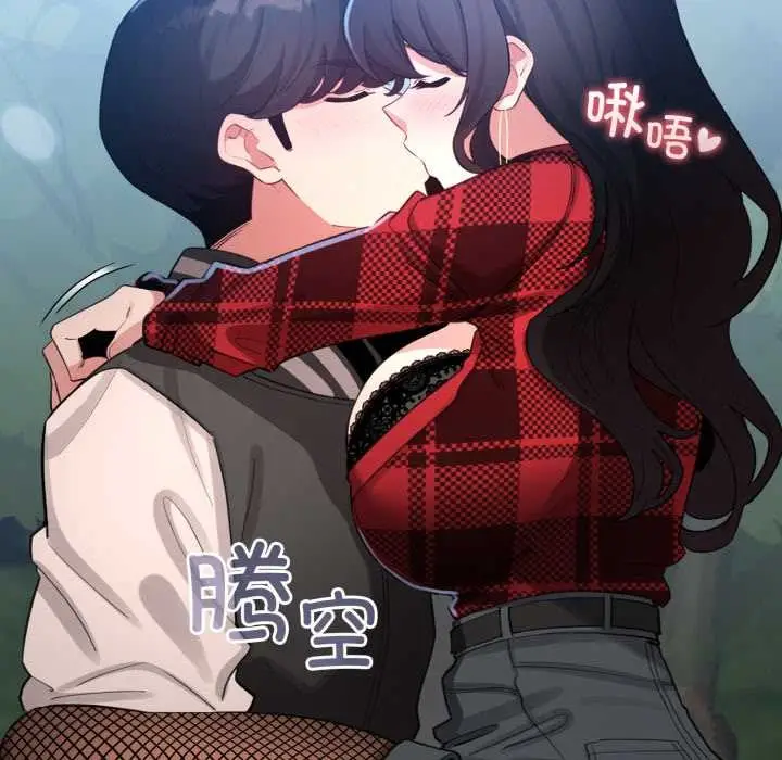 漫画《配角的生存任务》第49话第45张图
