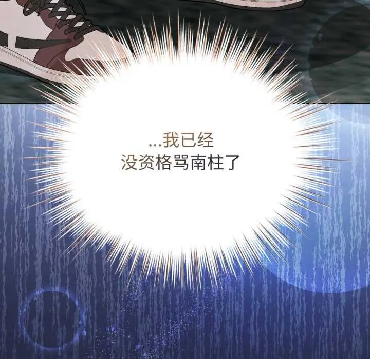 漫画《配角的生存任务》第49话第48张图