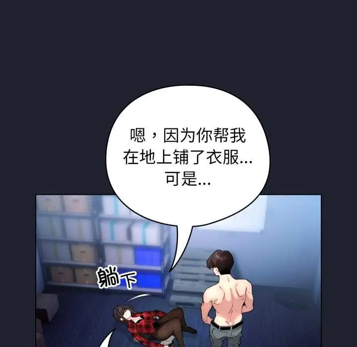 漫画《配角的生存任务》第49话第53张图