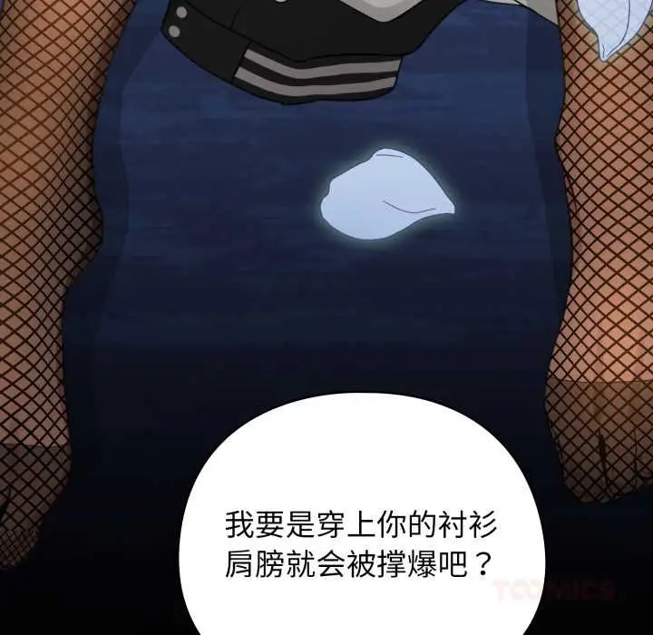 漫画《配角的生存任务》第49话第60张图