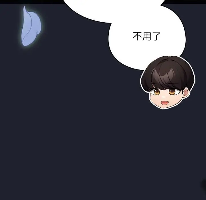 漫画《配角的生存任务》第49话第61张图