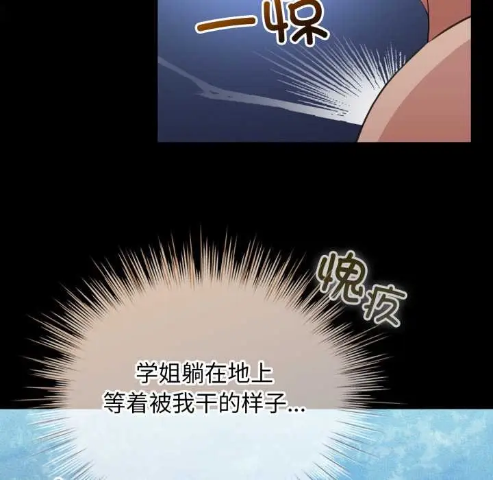 漫画《配角的生存任务》第49话第63张图