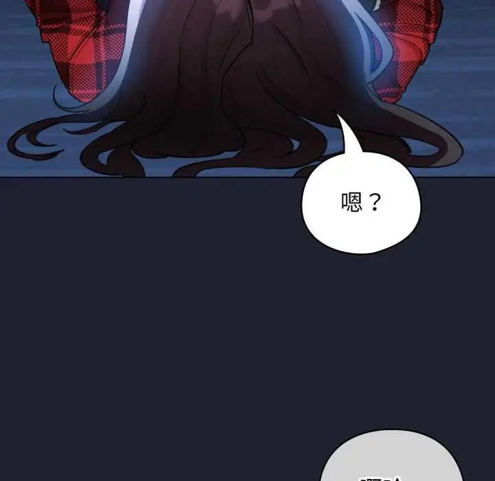 漫画《配角的生存任务》第49话第69张图