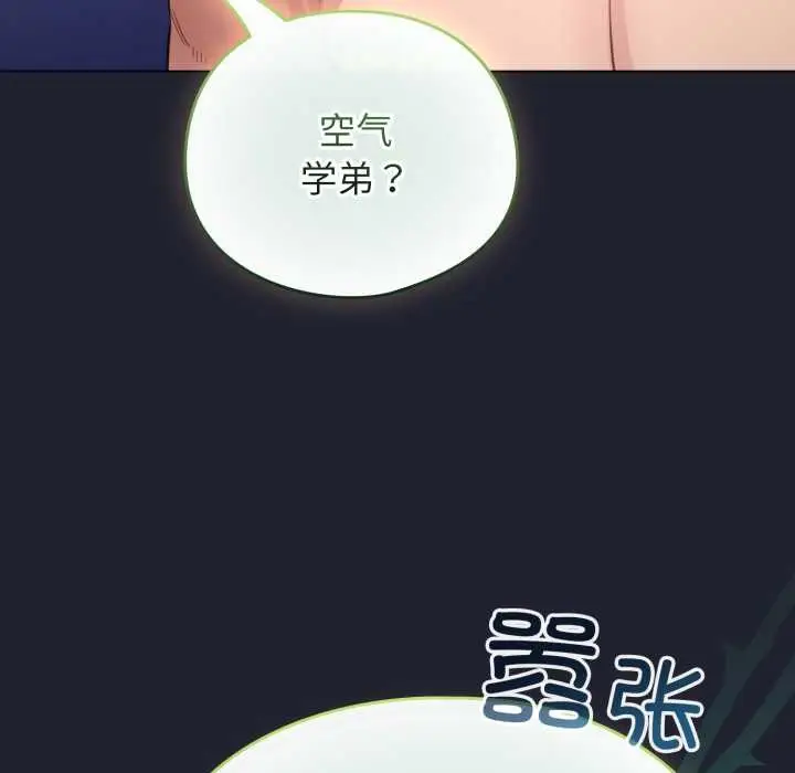漫画《配角的生存任务》第49话第73张图