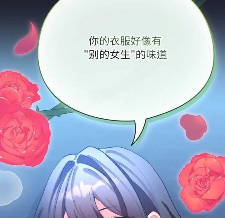 漫画《配角的生存任务》第49话第74张图