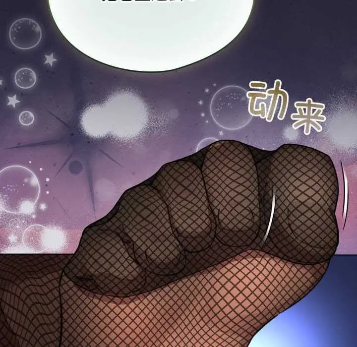 漫画《配角的生存任务》第49话第81张图