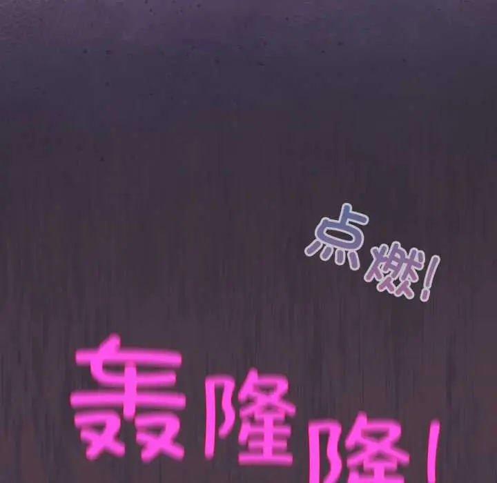 漫画《配角的生存任务》第49话第83张图