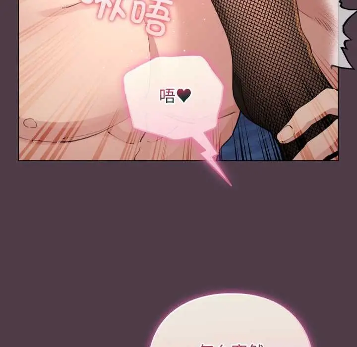 漫画《配角的生存任务》第49话第86张图