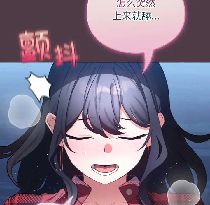 漫画《配角的生存任务》第49话第87张图