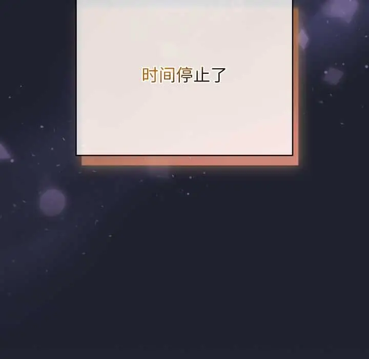 漫画《配角的生存任务》第49话第9张图