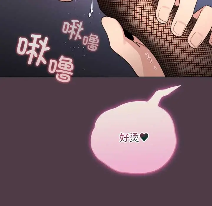 漫画《配角的生存任务》第49话第90张图