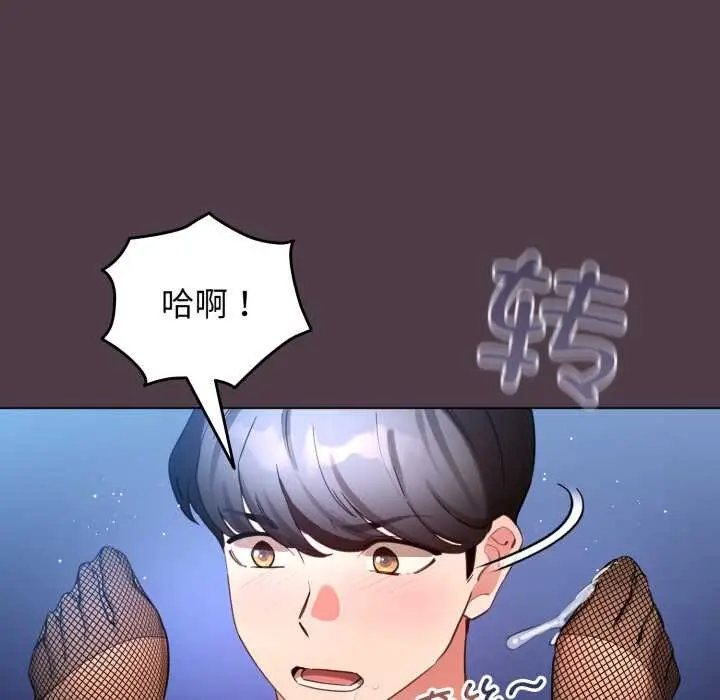 漫画《配角的生存任务》第49话第91张图