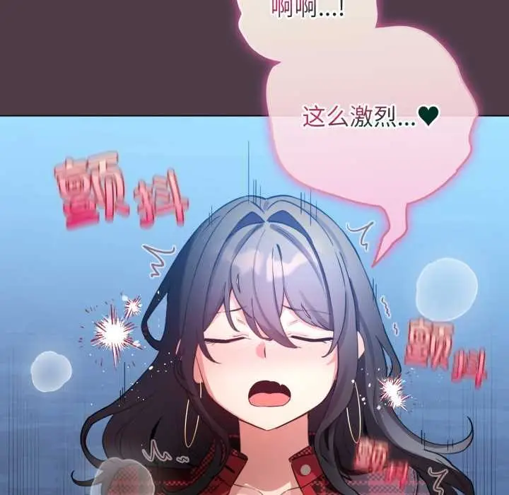 漫画《配角的生存任务》第49话第93张图