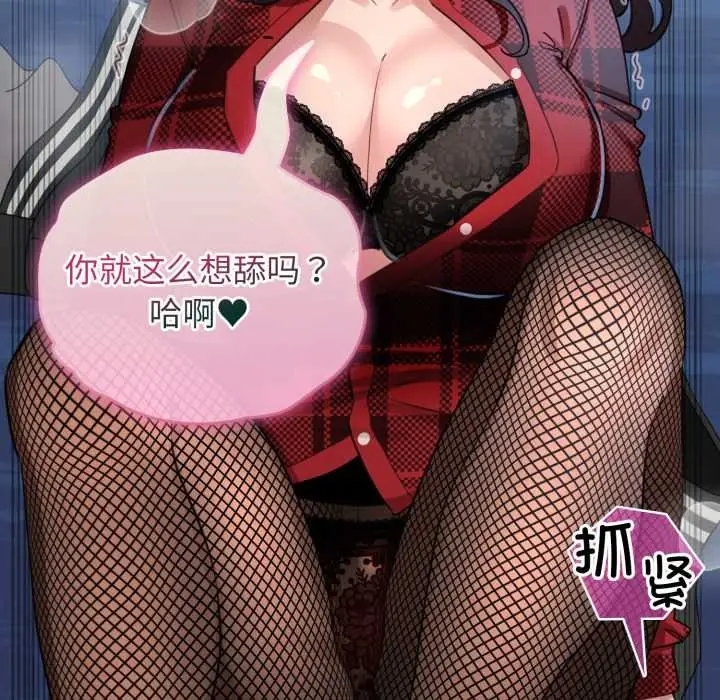 漫画《配角的生存任务》第49话第94张图