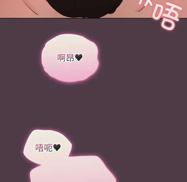漫画《配角的生存任务》第49话第96张图