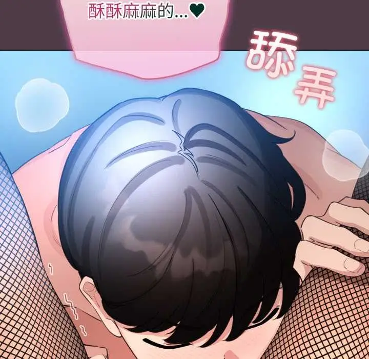 漫画《配角的生存任务》第49话第97张图