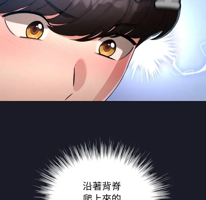 漫画《配角的生存任务》第50话第10张图