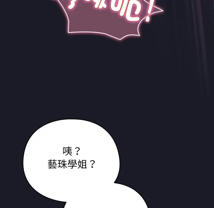 漫画《配角的生存任务》第50话第109张图