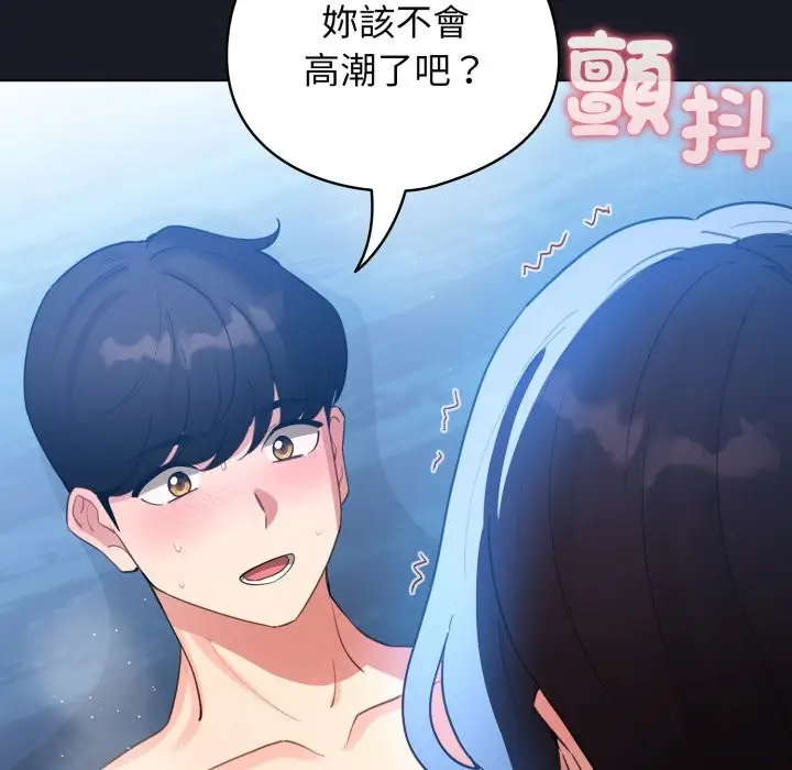 漫画《配角的生存任务》第50话第110张图