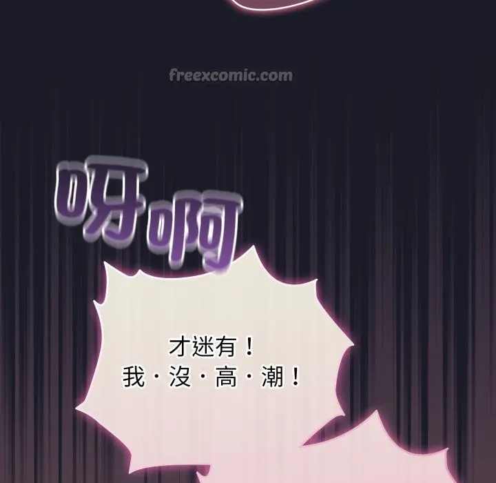 漫画《配角的生存任务》第50话第112张图