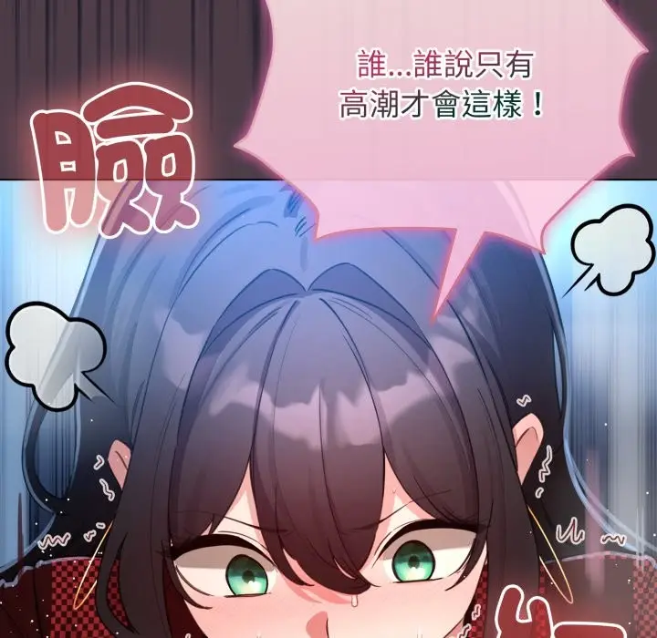 漫画《配角的生存任务》第50话第113张图