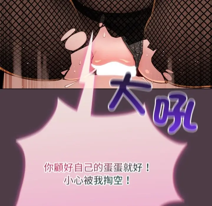 漫画《配角的生存任务》第50话第115张图