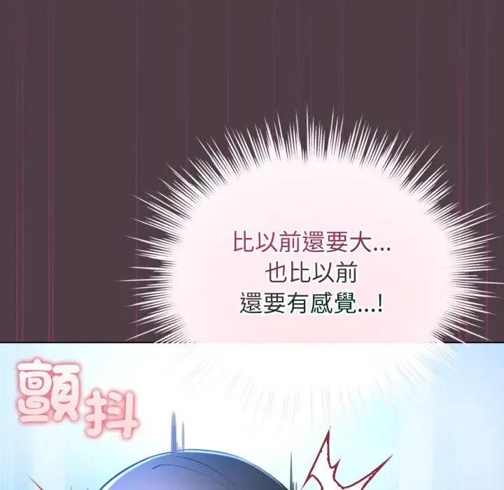 漫画《配角的生存任务》第50话第119张图