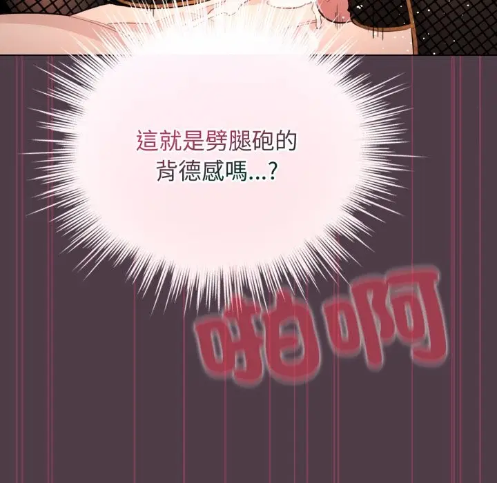 漫画《配角的生存任务》第50话第122张图