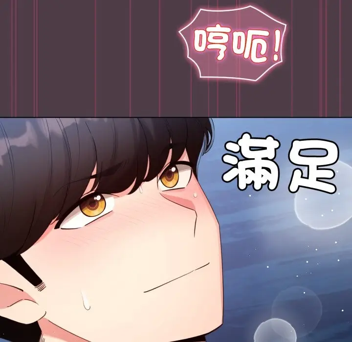 漫画《配角的生存任务》第50话第123张图