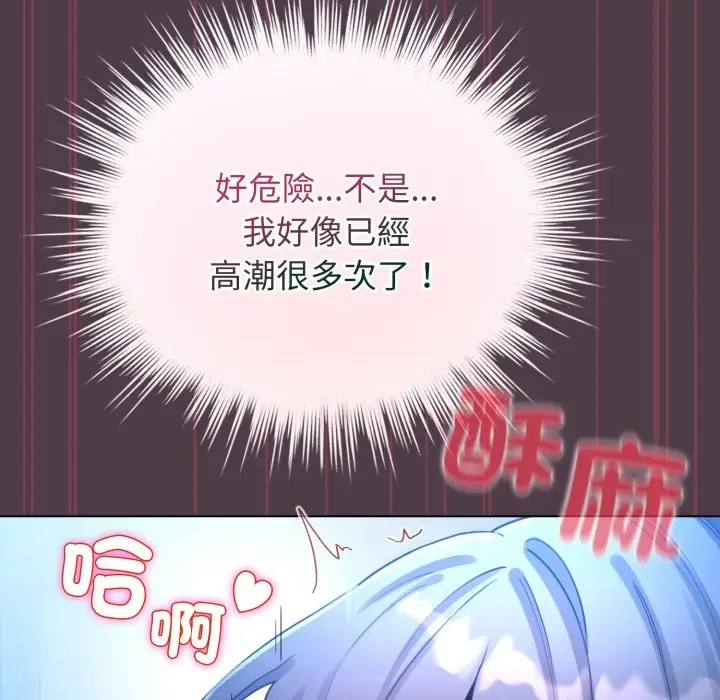 漫画《配角的生存任务》第50话第127张图