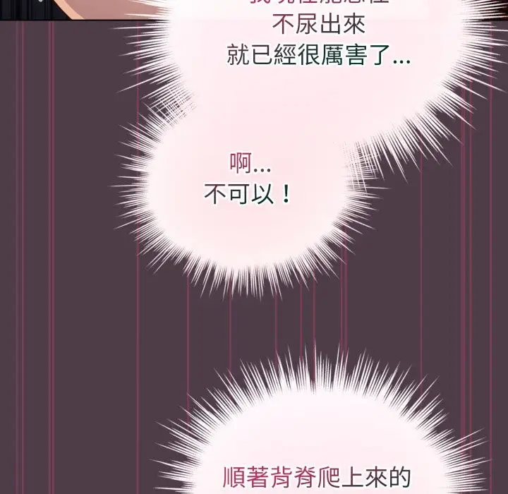 漫画《配角的生存任务》第50话第130张图