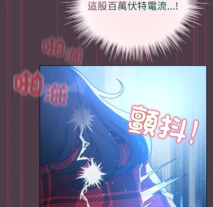 漫画《配角的生存任务》第50话第131张图