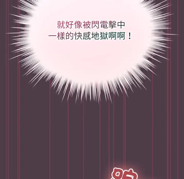 漫画《配角的生存任务》第50话第133张图