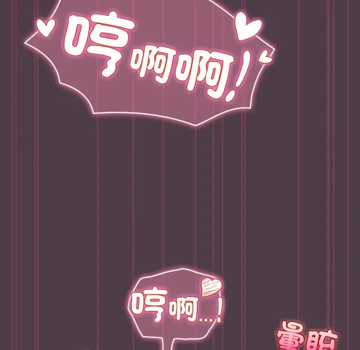 漫画《配角的生存任务》第50话第135张图