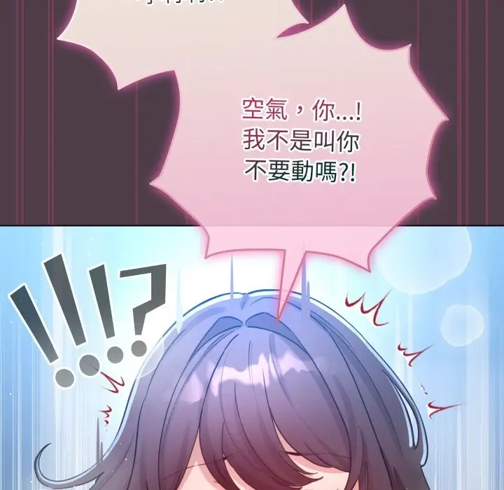 漫画《配角的生存任务》第50话第139张图