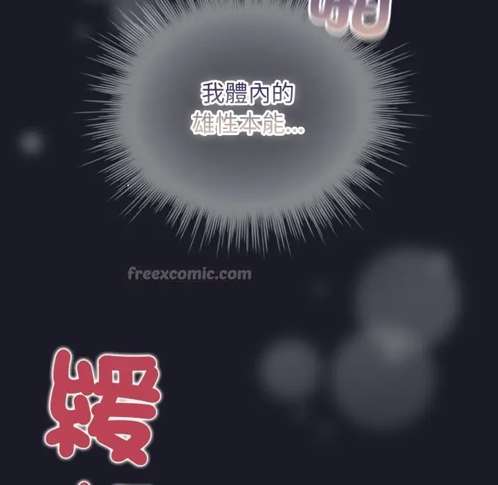 漫画《配角的生存任务》第50话第14张图