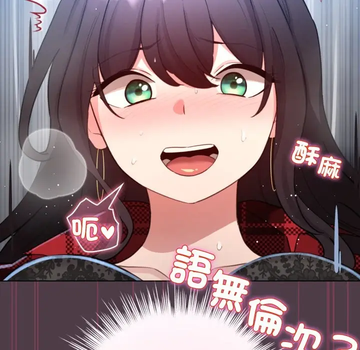 漫画《配角的生存任务》第50话第144张图