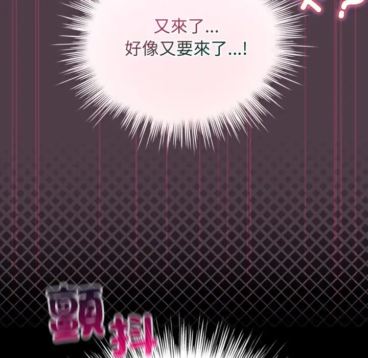 漫画《配角的生存任务》第50话第145张图