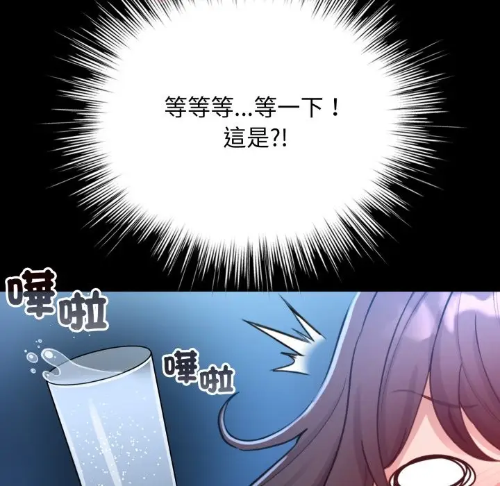 漫画《配角的生存任务》第50话第146张图