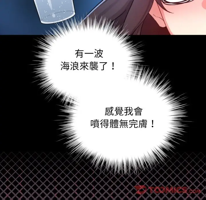 漫画《配角的生存任务》第50话第147张图