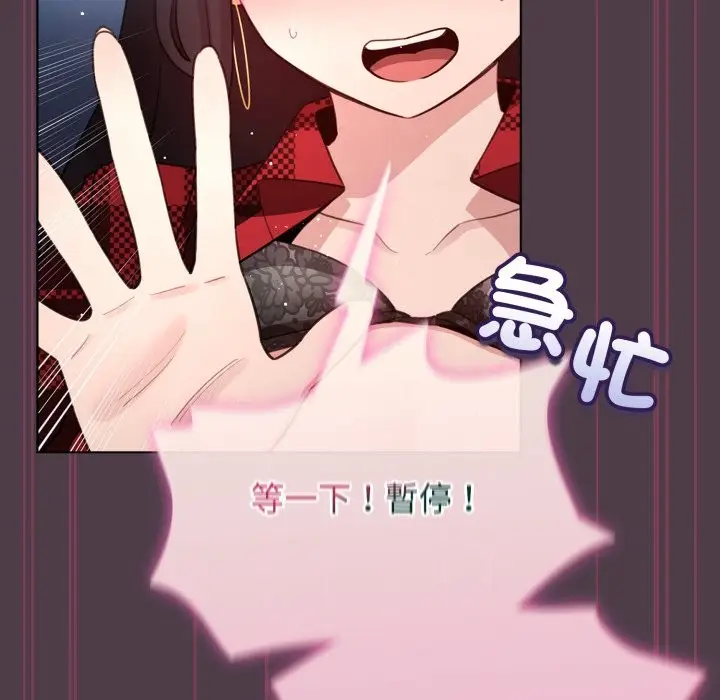 漫画《配角的生存任务》第50话第149张图