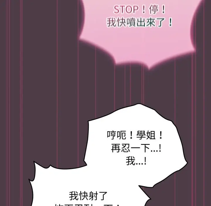漫画《配角的生存任务》第50话第150张图