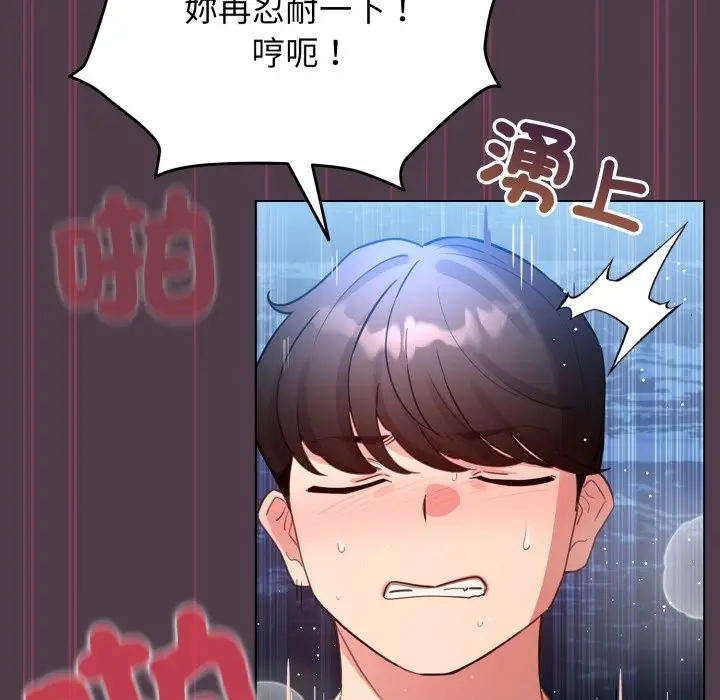 漫画《配角的生存任务》第50话第151张图