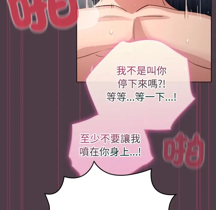 漫画《配角的生存任务》第50话第152张图
