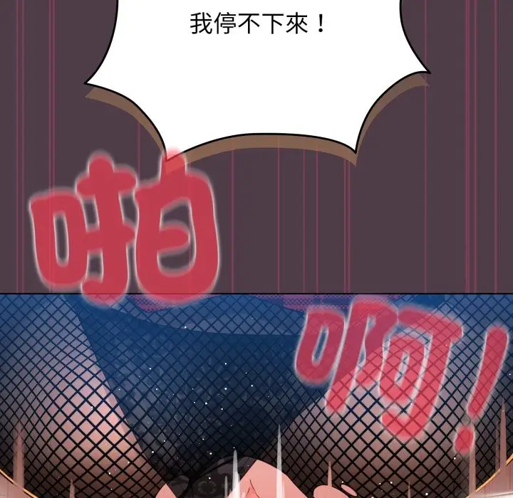 漫画《配角的生存任务》第50话第153张图